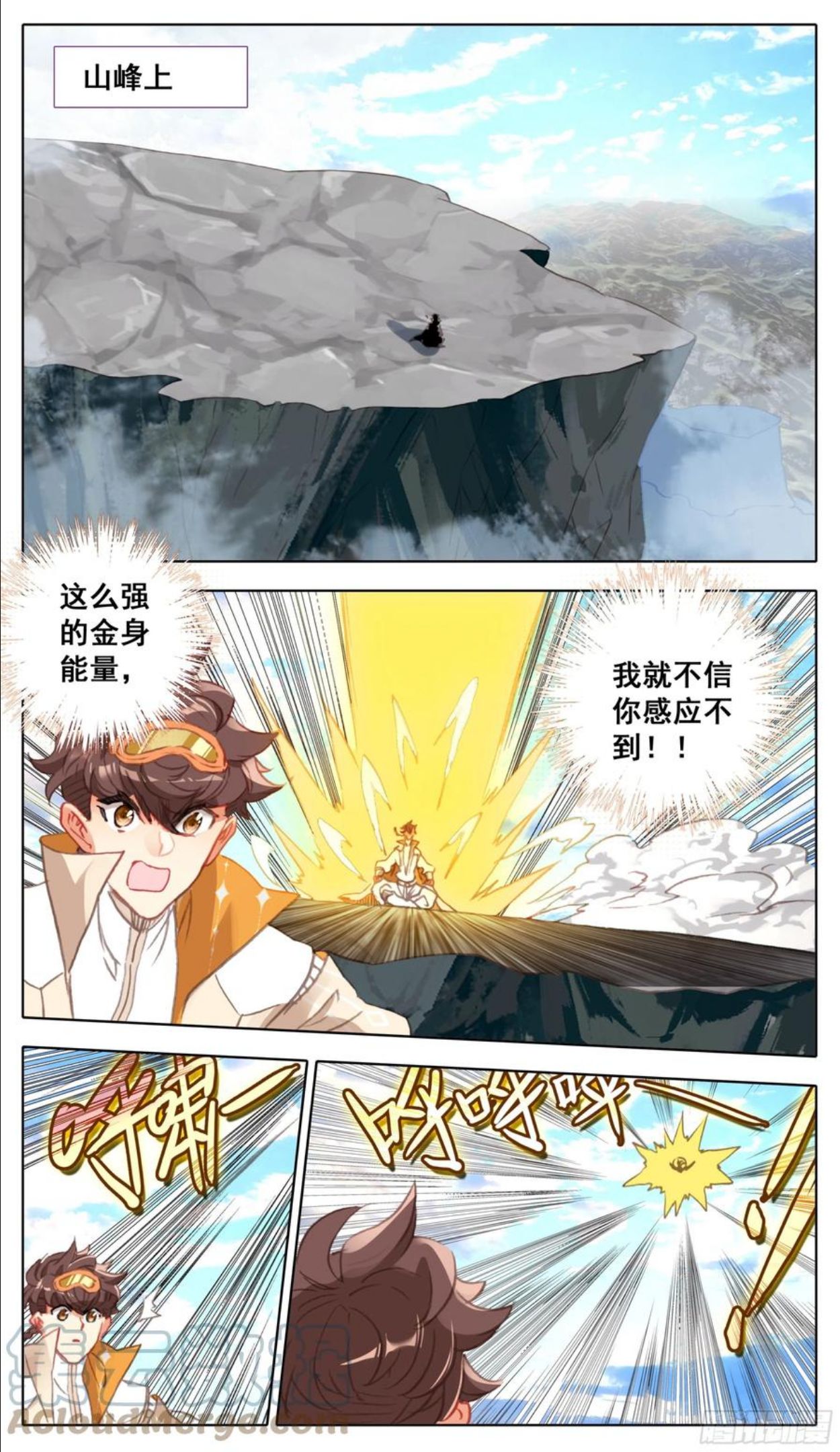 三寸人间白小纯出现章节漫画,第九十八话 让我消化一下11图