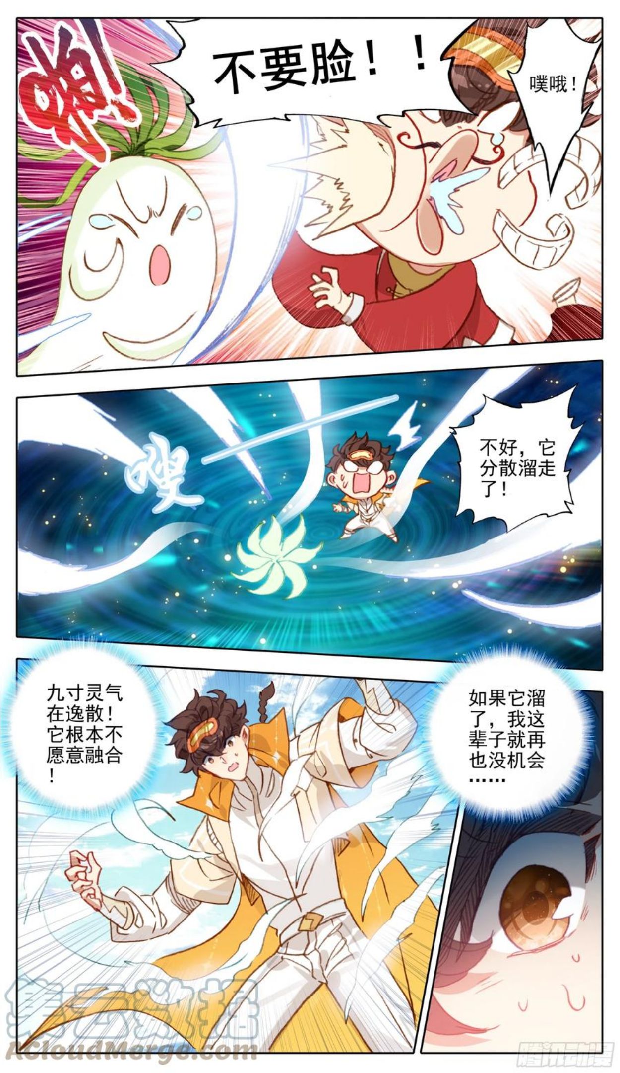 三寸人间白小纯出现章节漫画,第九十九话 小灵根你有种8图