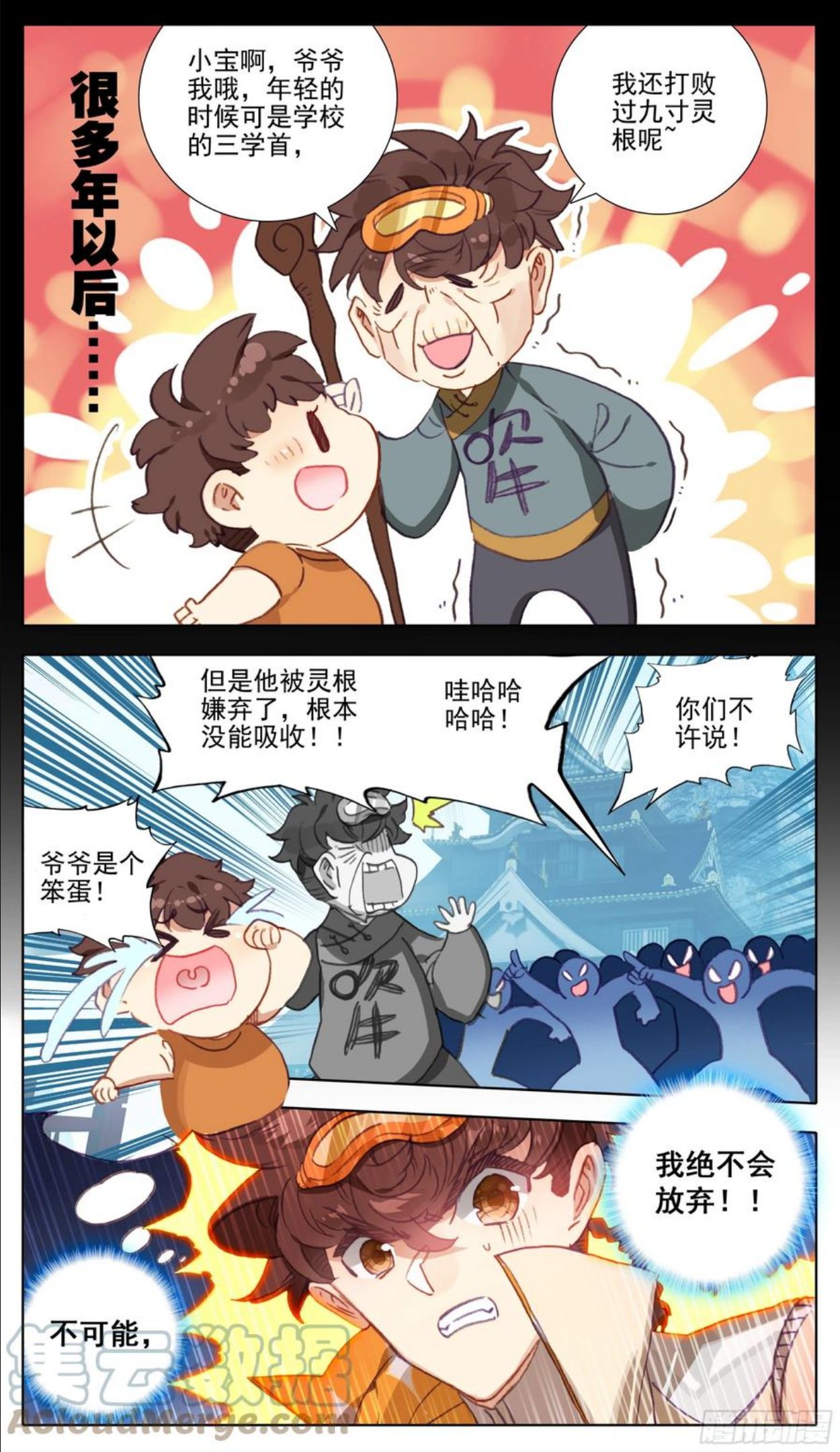 三寸人间漫画,第九十九话 小灵根你有种10图