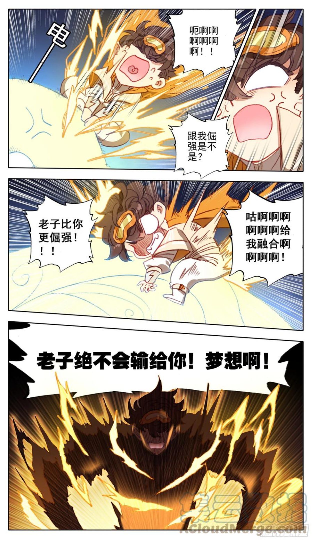 三寸人间白小纯出现章节漫画,第九十九话 小灵根你有种12图