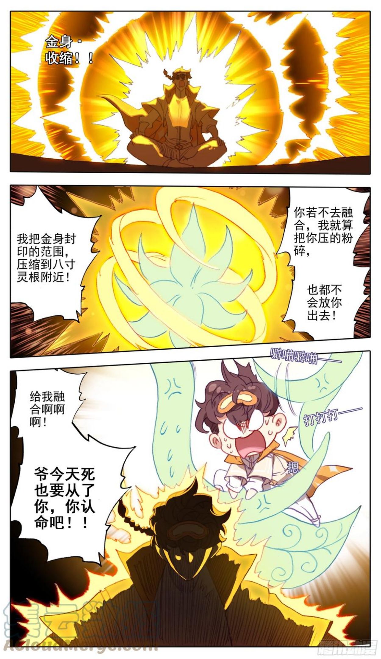 三寸人间小说笔趣阁无弹窗漫画,第九十九话 小灵根你有种11图