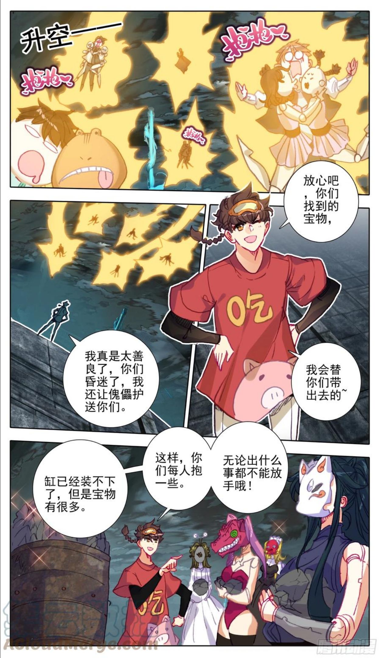 三寸人间白小纯出现章节漫画,第一百零六 最后拼一把2图