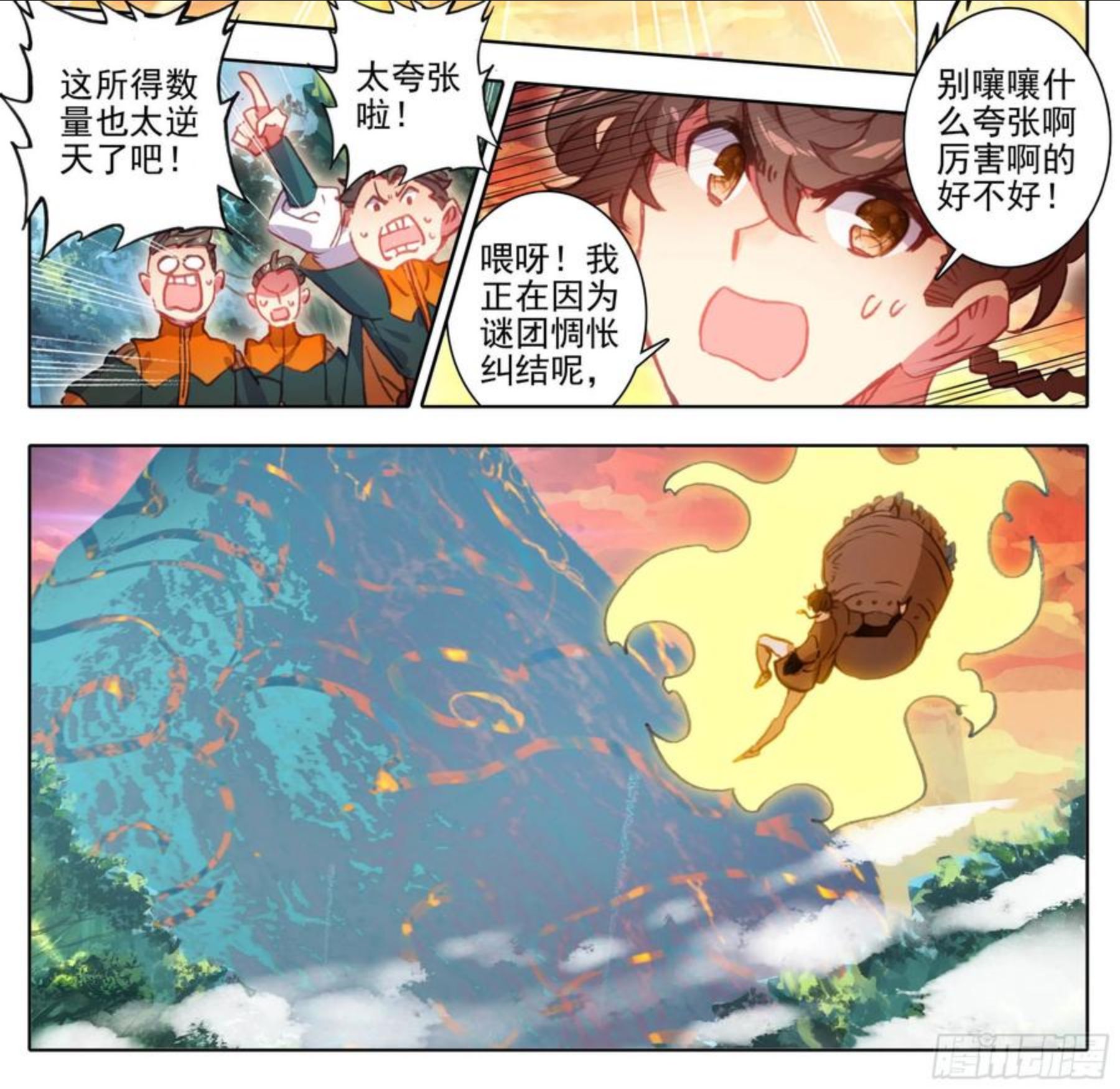 三寸人间漫画,第一百零七话 我王宝乐最厉害14图