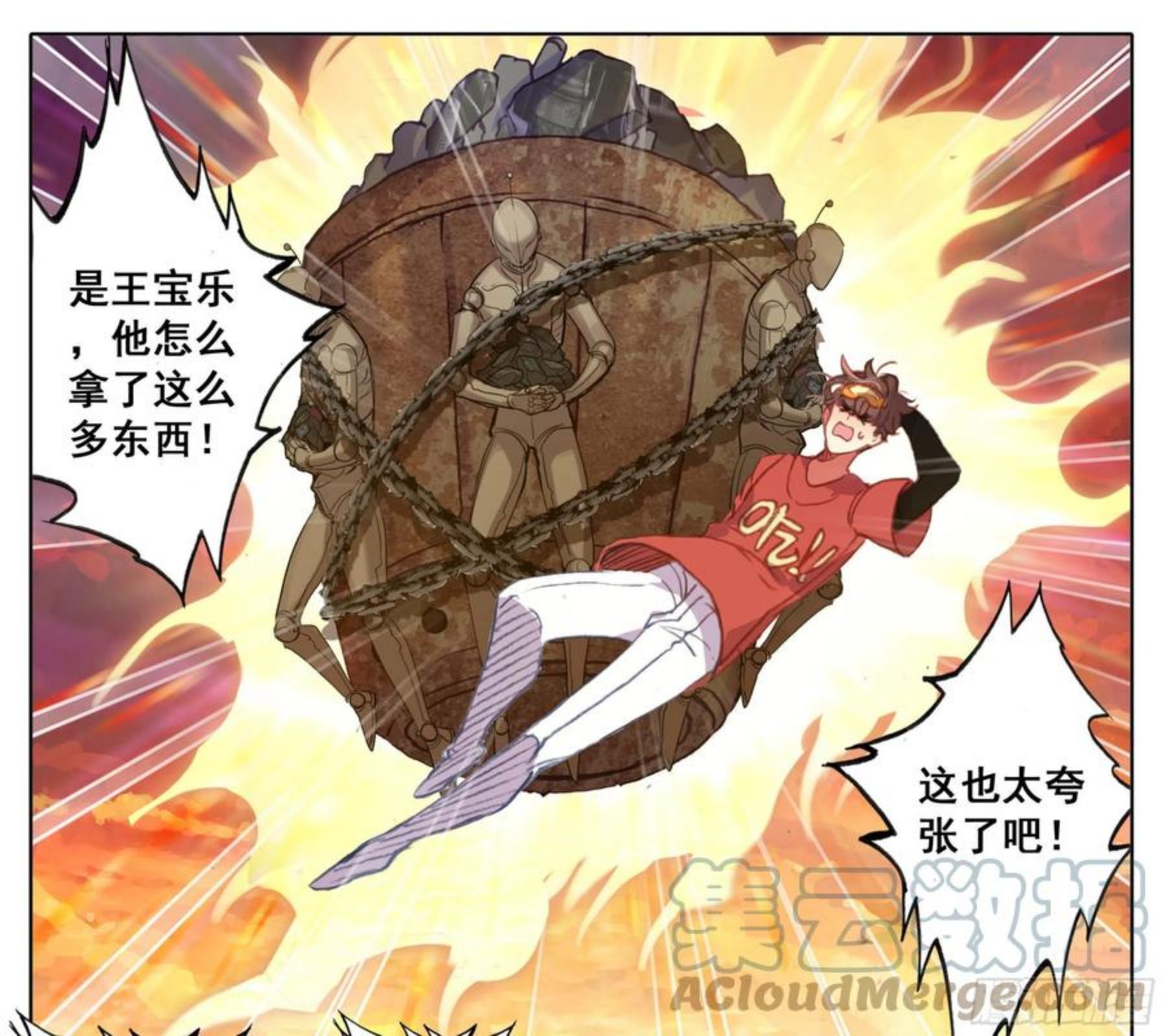 三寸人间白小纯出现章节漫画,第一百零七话 我王宝乐最厉害13图