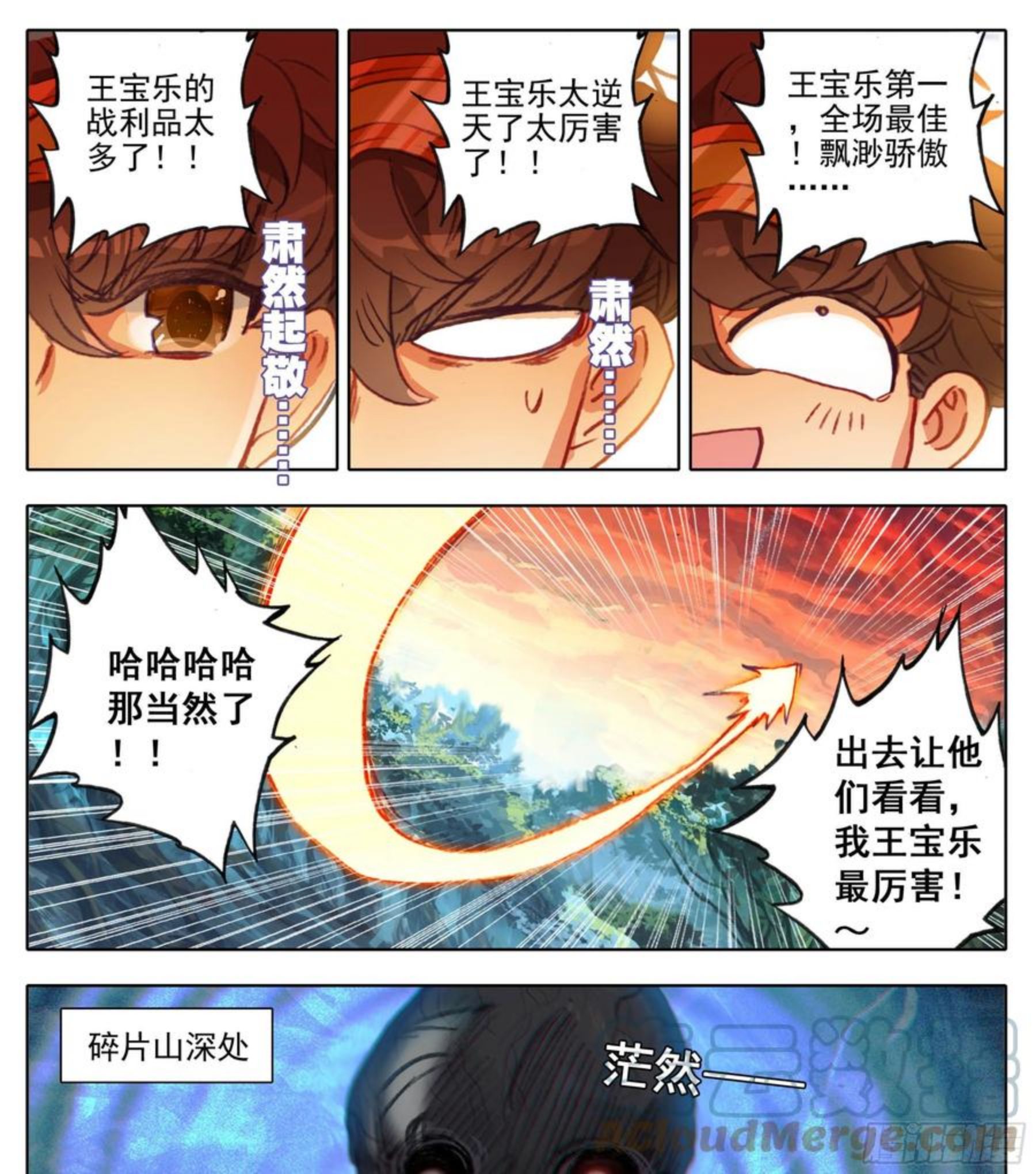 三寸人间白小纯出现章节漫画,第一百零七话 我王宝乐最厉害15图