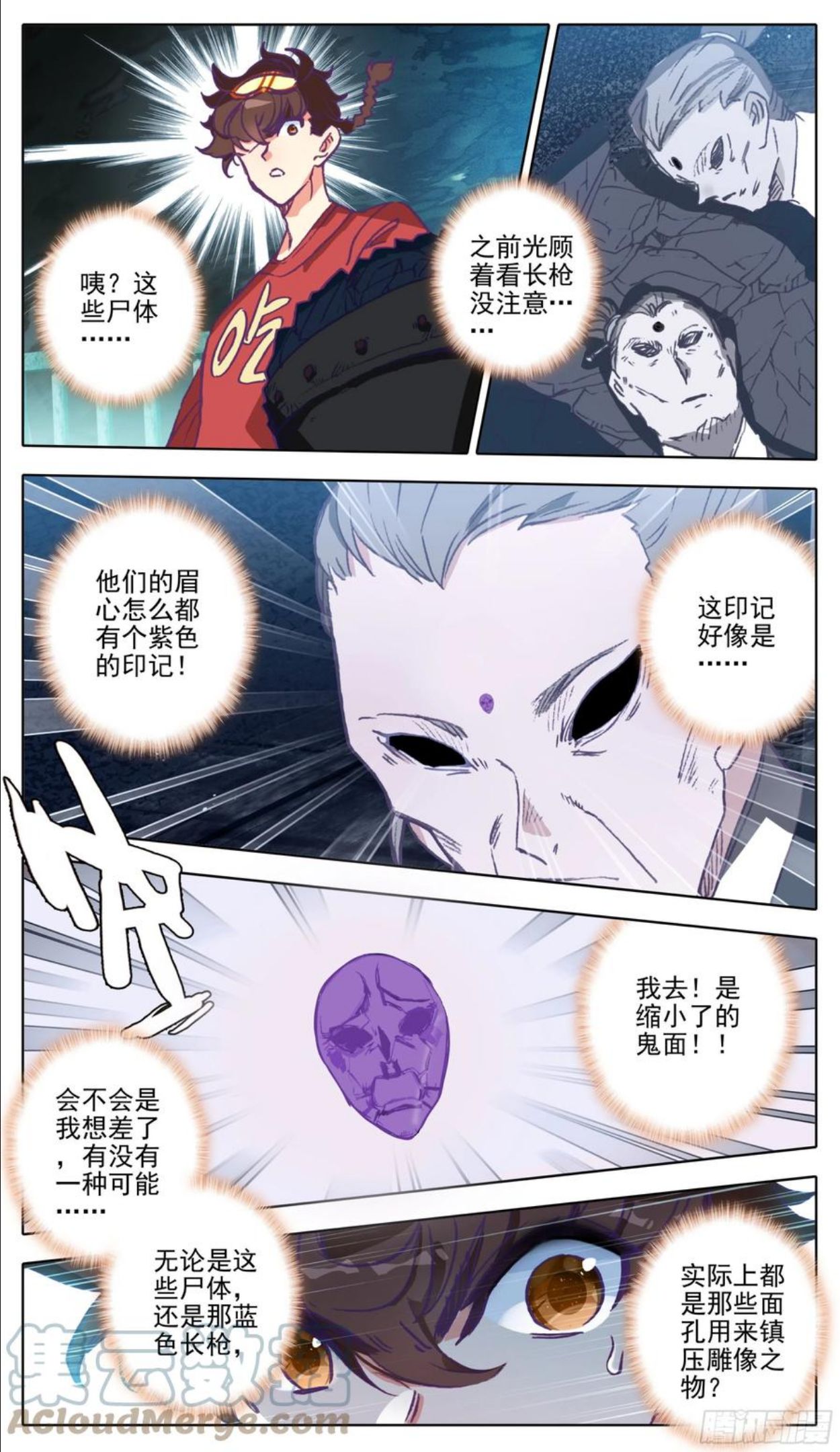 三寸人间白小纯出现章节漫画,第一百零七话 我王宝乐最厉害11图