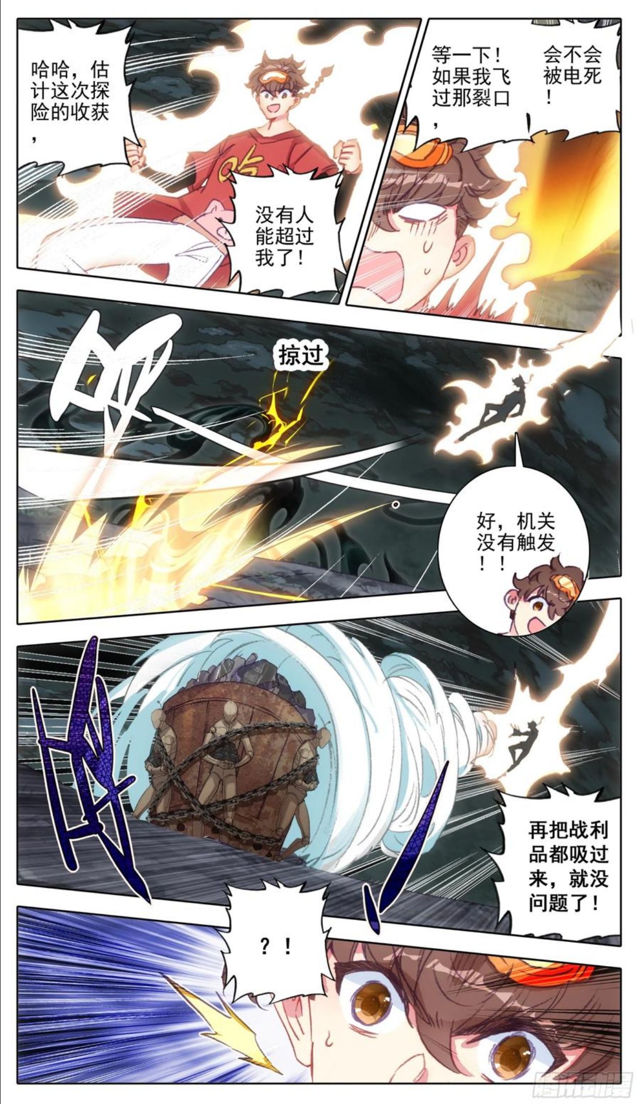 三寸人间白小纯出现章节漫画,第一百零七话 我王宝乐最厉害2图