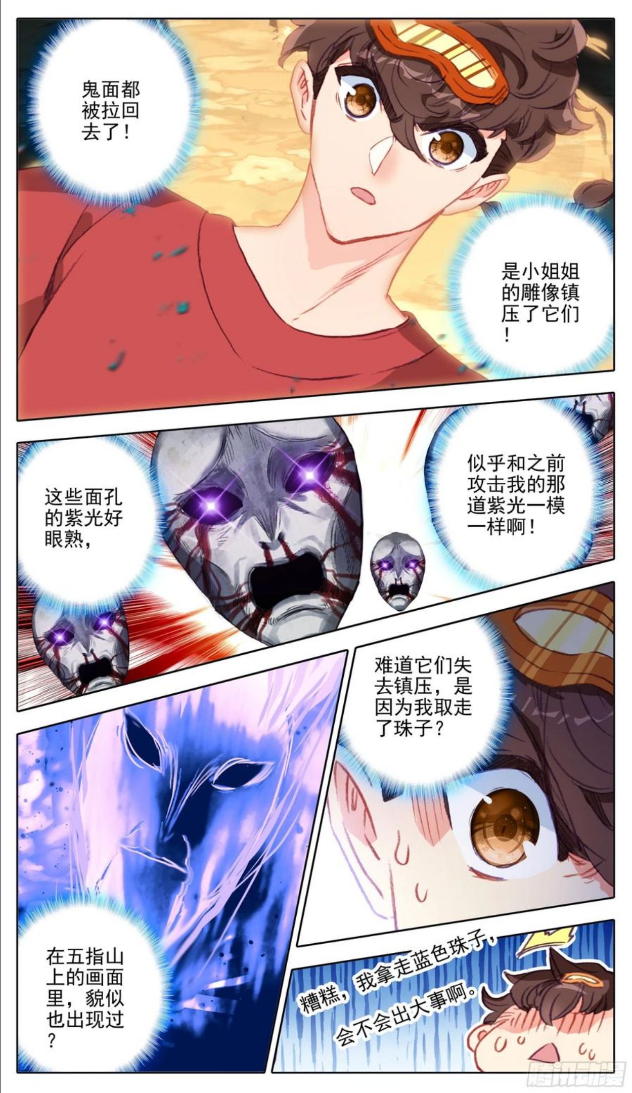 三寸人间白小纯出现章节漫画,第一百零七话 我王宝乐最厉害10图