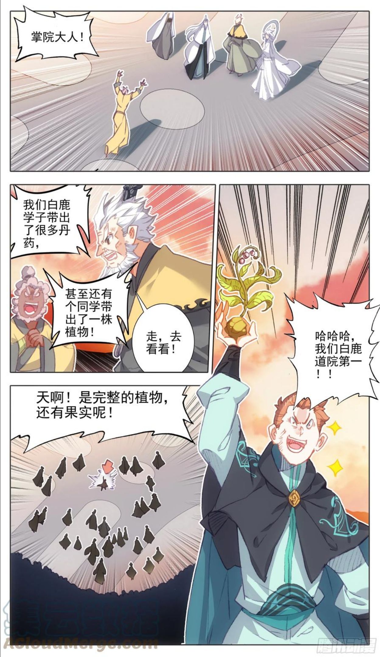 三寸人间最新章节漫画,第一百零八话 怎么又是你！5图