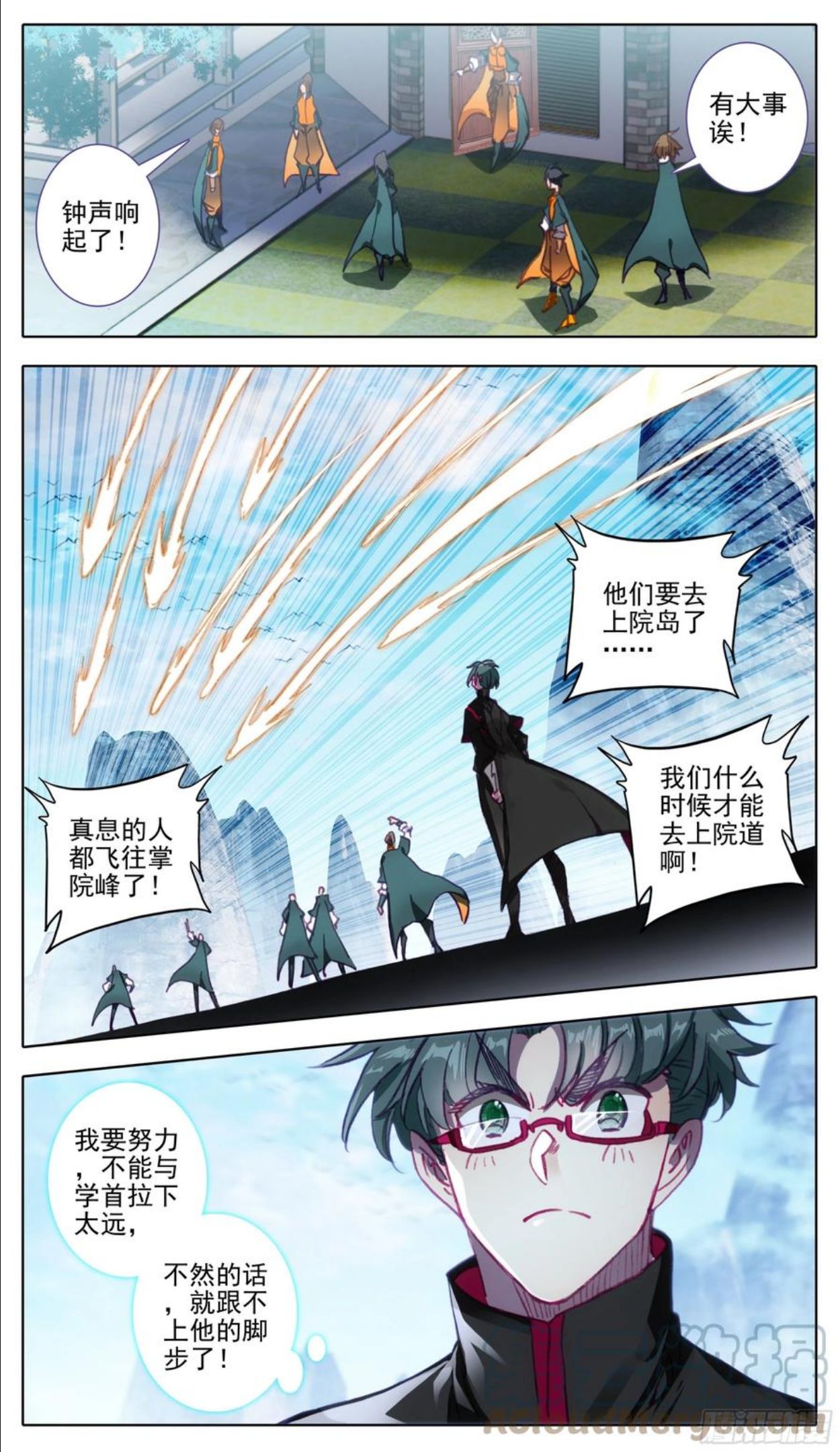 三寸人间漫画,第一百一十三话 上院岛5图