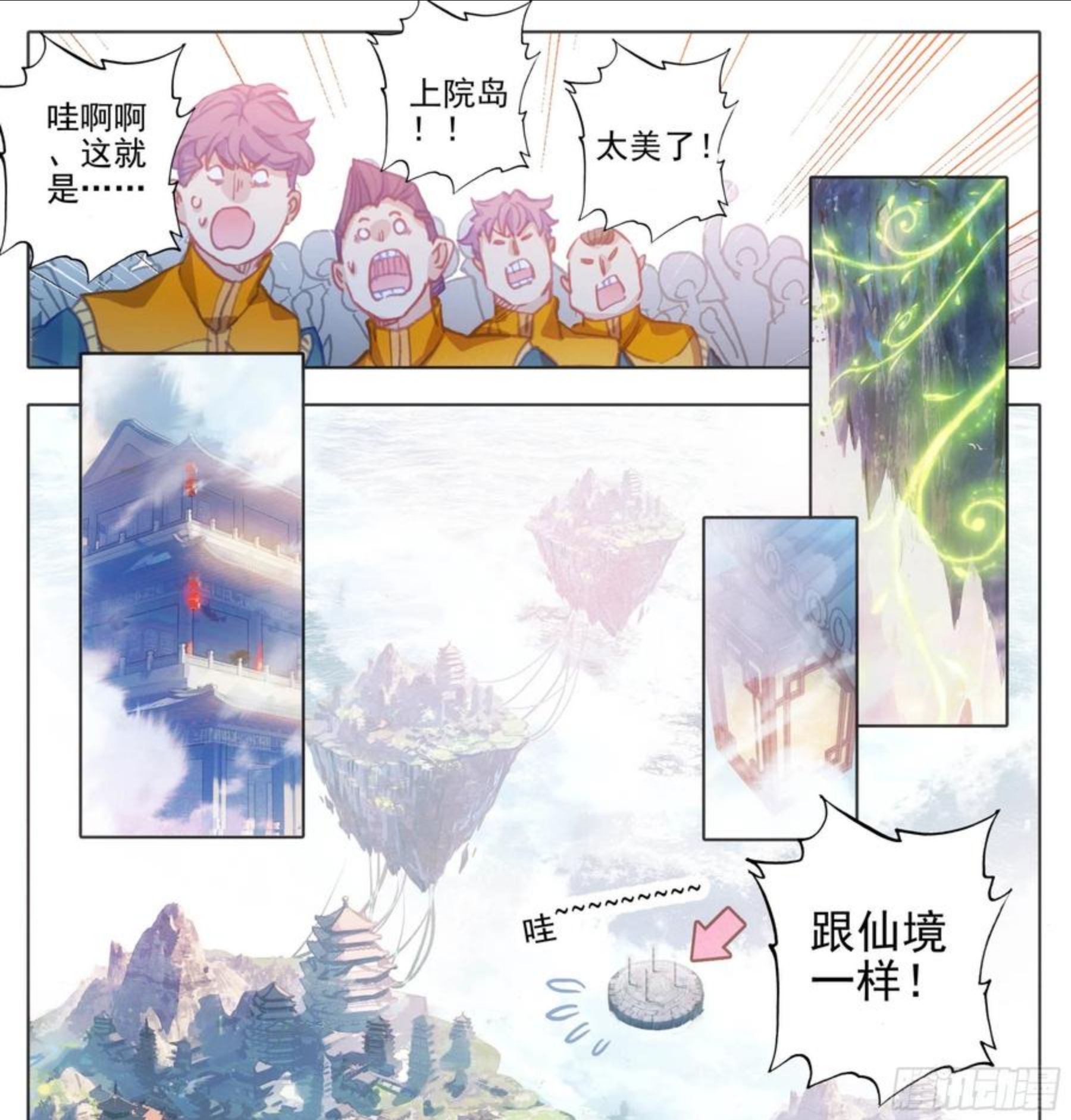 三寸人间最新章节漫画,第一百一十四话 法兵阁2图