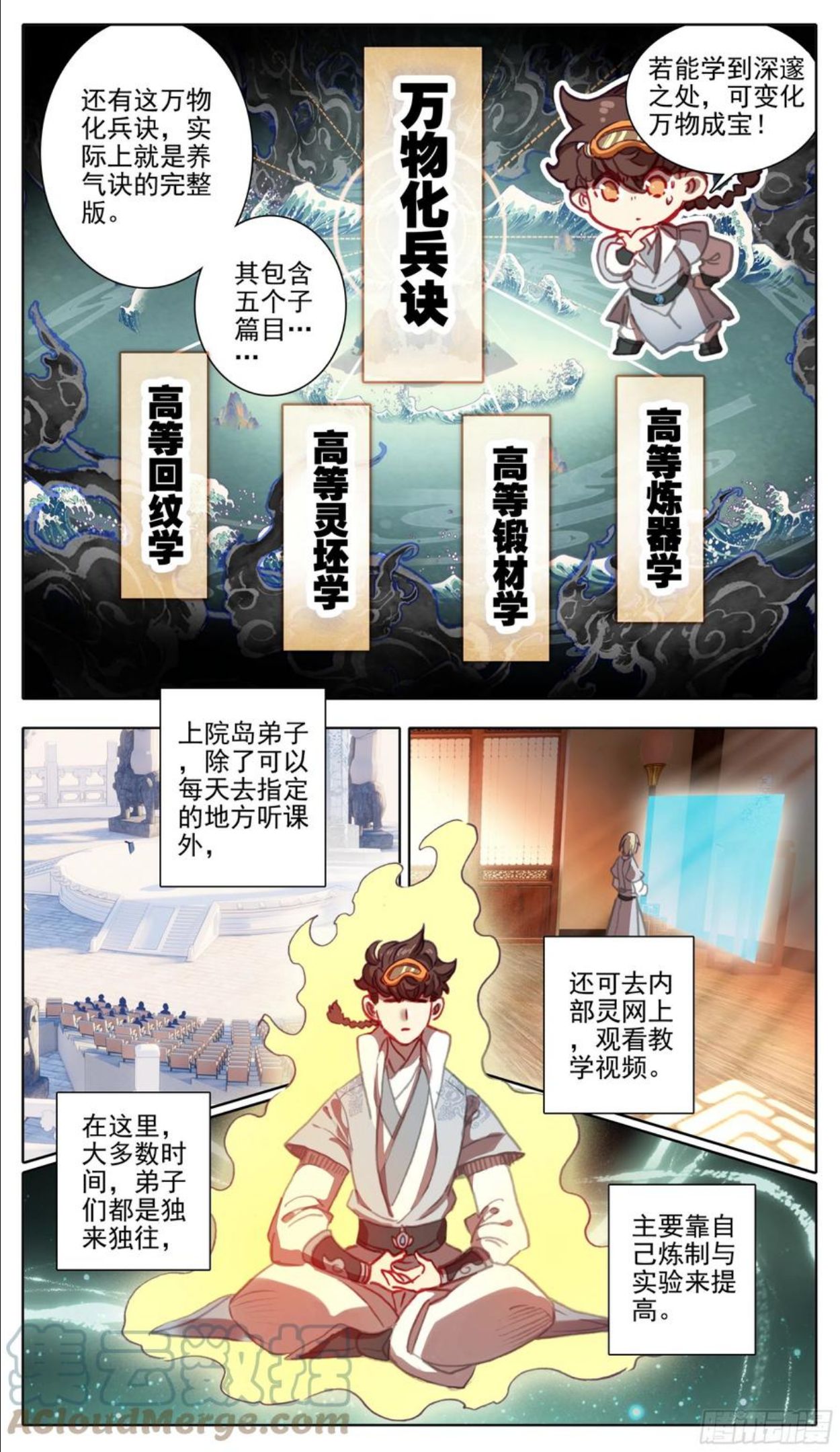 三寸人间txt下载完本精校无删减版漫画,第一百一十六话 要忍住啊！13图