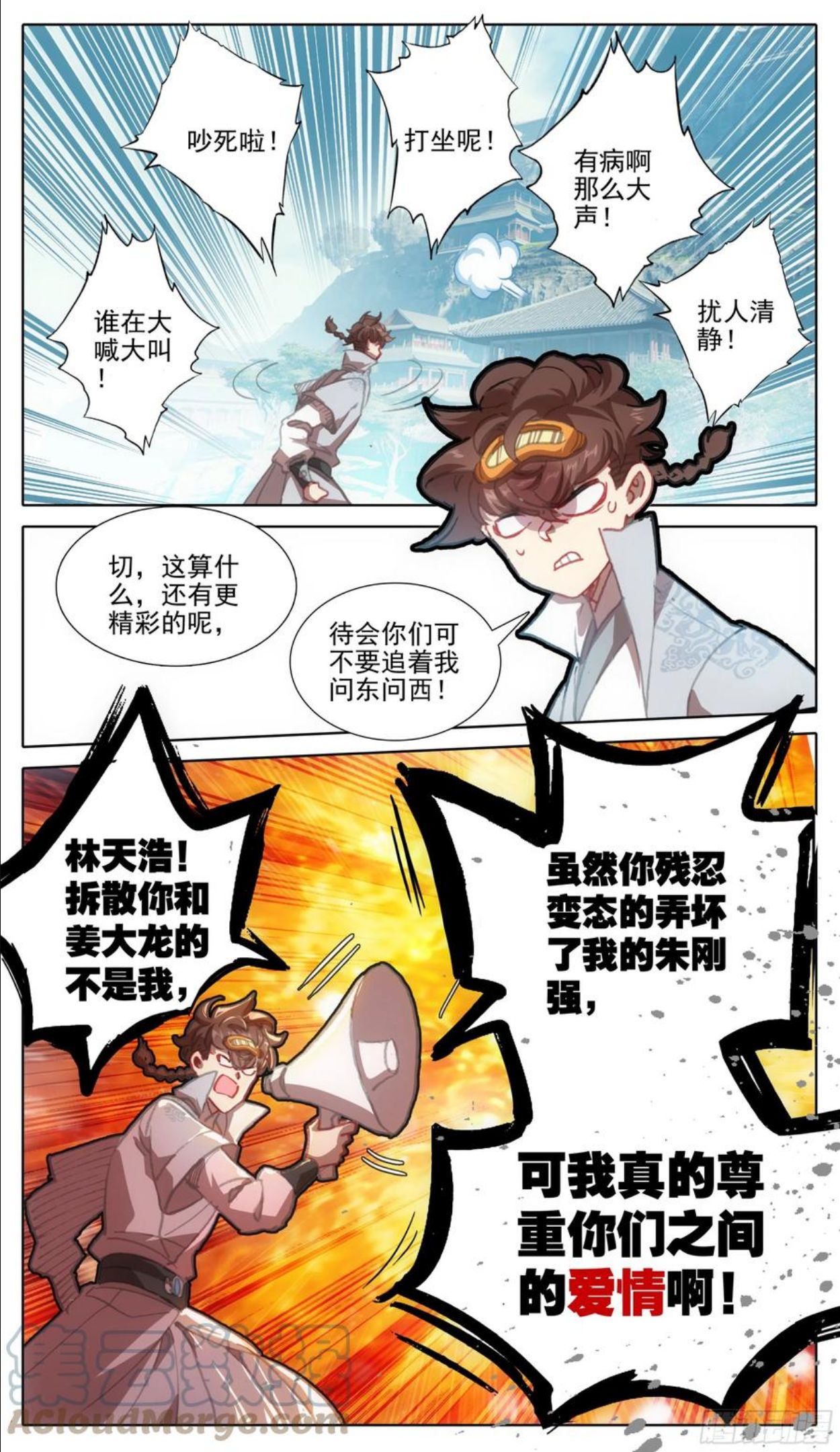 三寸人间txt漫画,第一百一十八话 竟有如此嗜好？5图