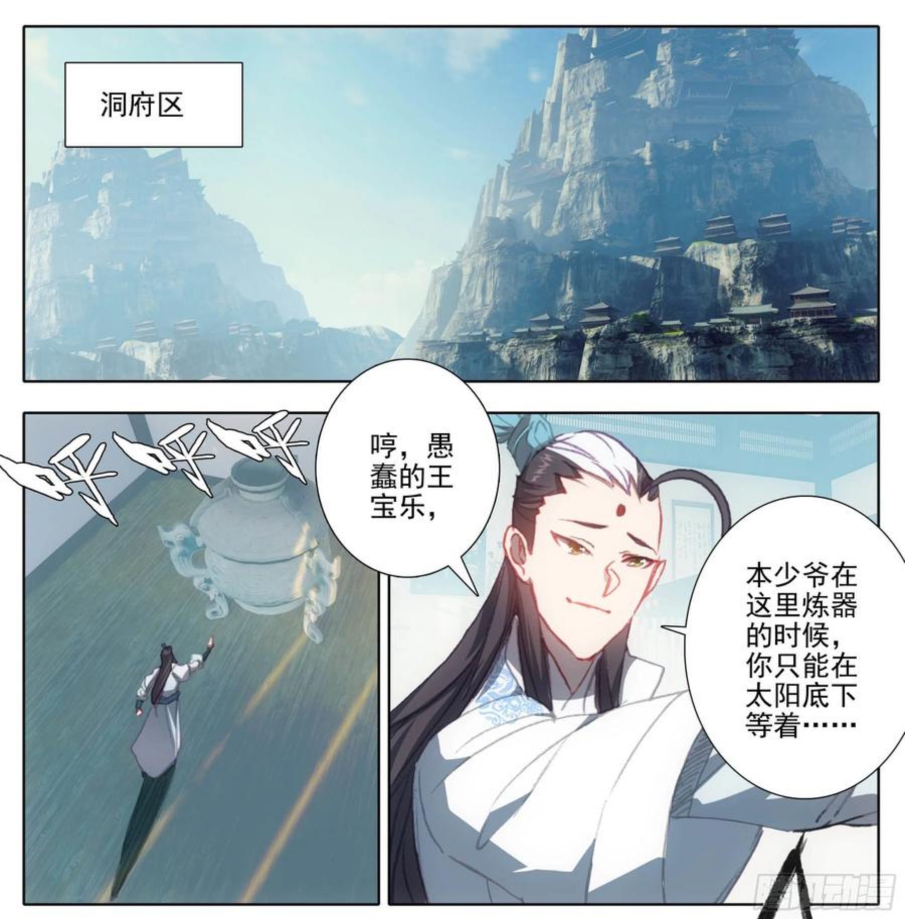 三寸人间白小纯出现章节漫画,第一百一十八话 竟有如此嗜好？2图