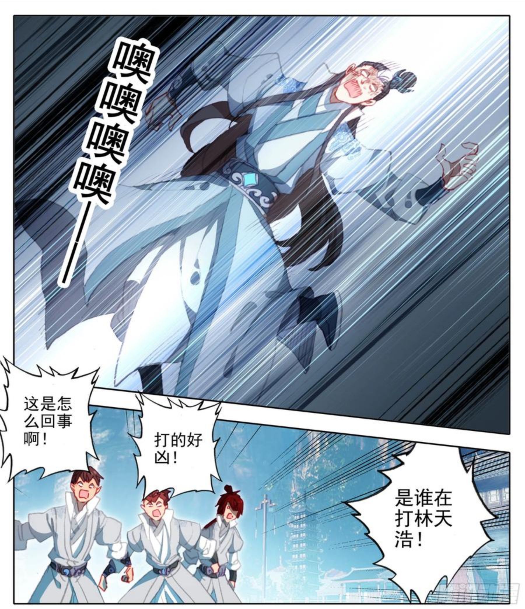 三寸人间白小纯出现章节漫画,第一百一十八话 竟有如此嗜好？12图