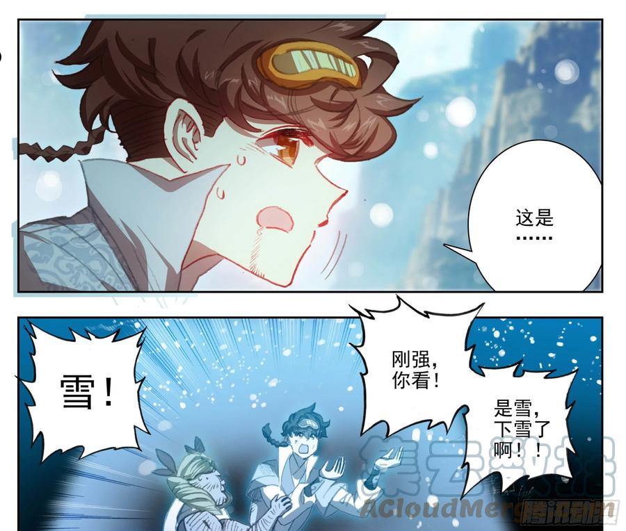 三寸人间最新章节漫画,第一百二十话 哀兵之计11图