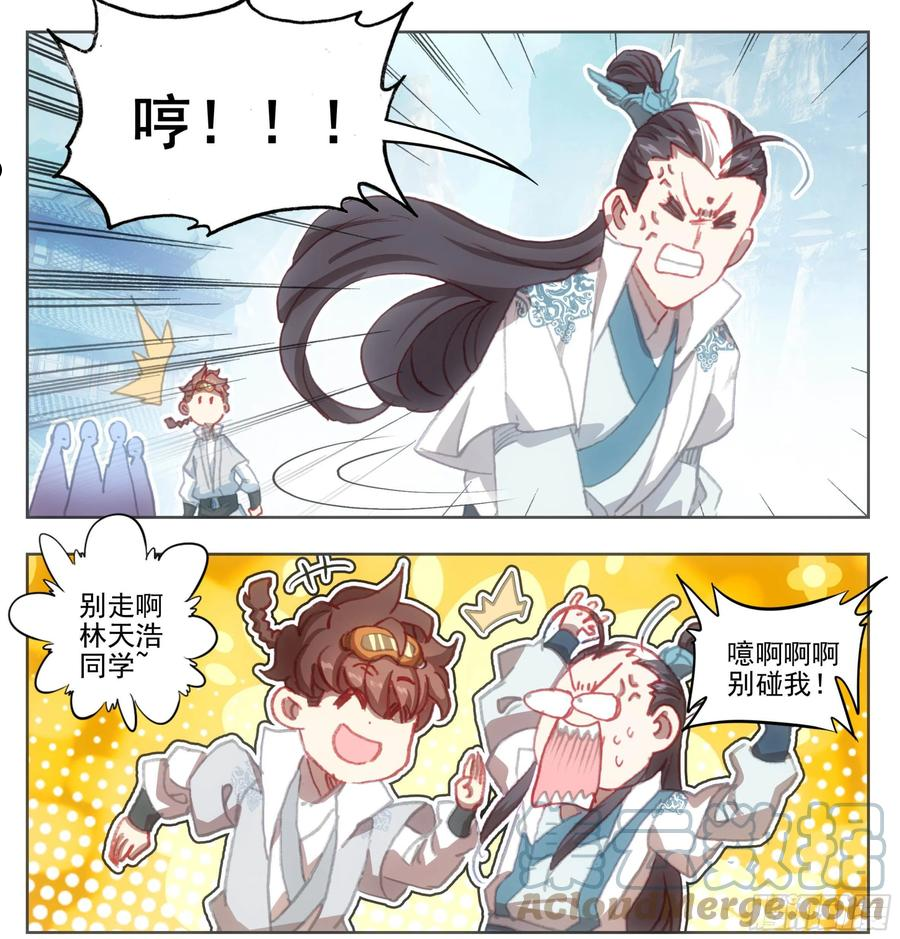 三寸人间好看吗漫画,第一百二十话 哀兵之计21图