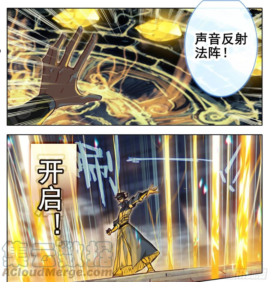 三寸人间好看吗漫画,第一百二十三话 嘤~11图