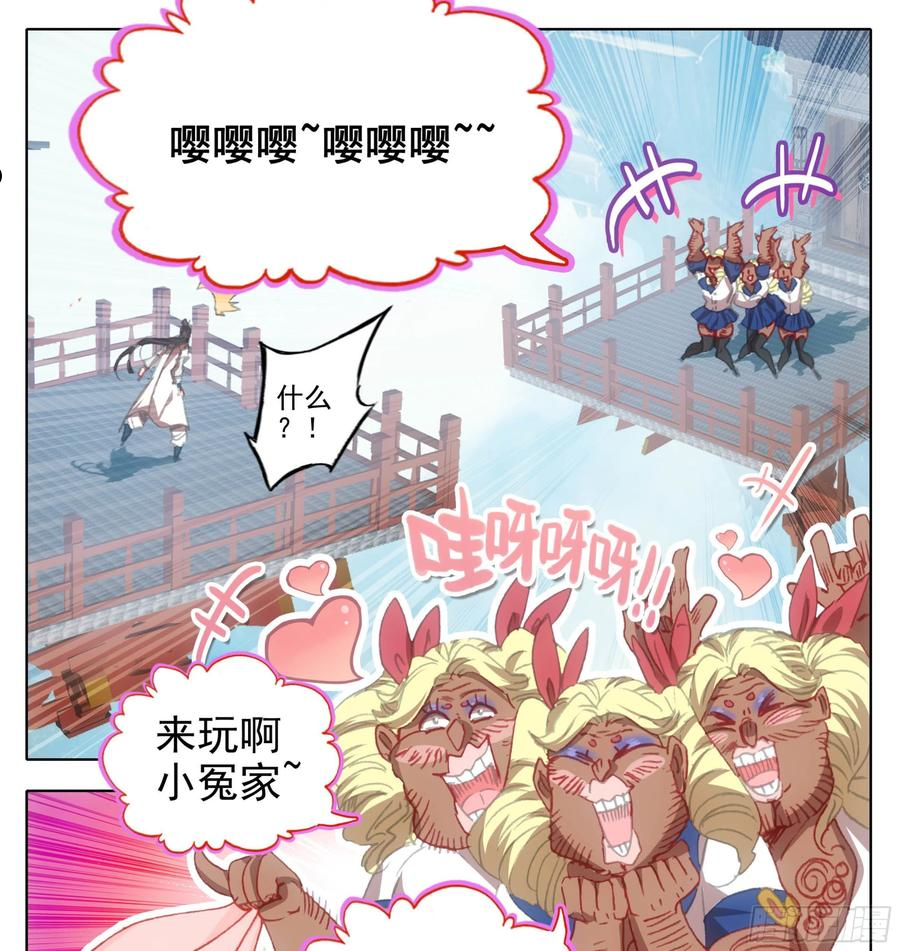 三寸人间谢海洋漫画,第一百二十四话 林师弟可在？4图