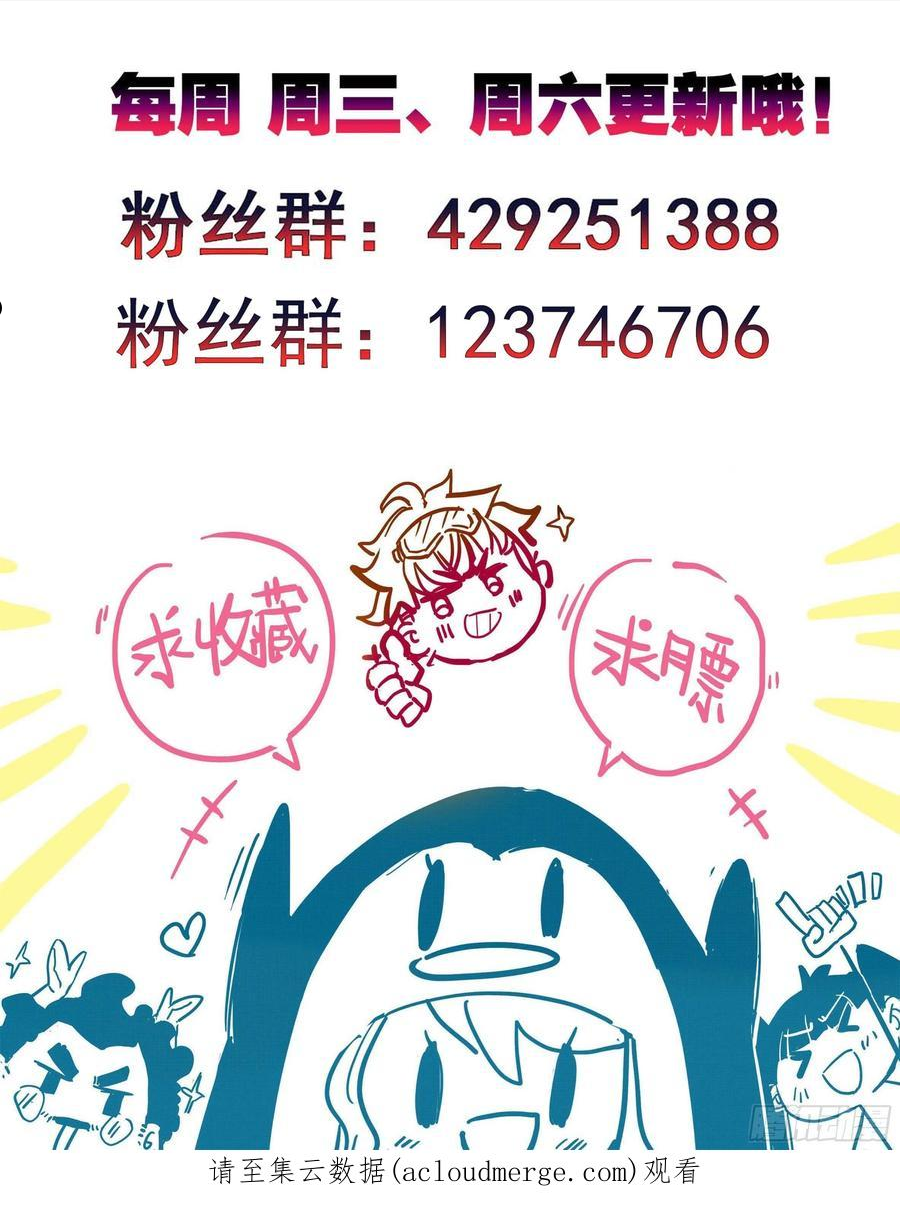 三寸人间漫画,第一百二十六话 任性和傲娇20图