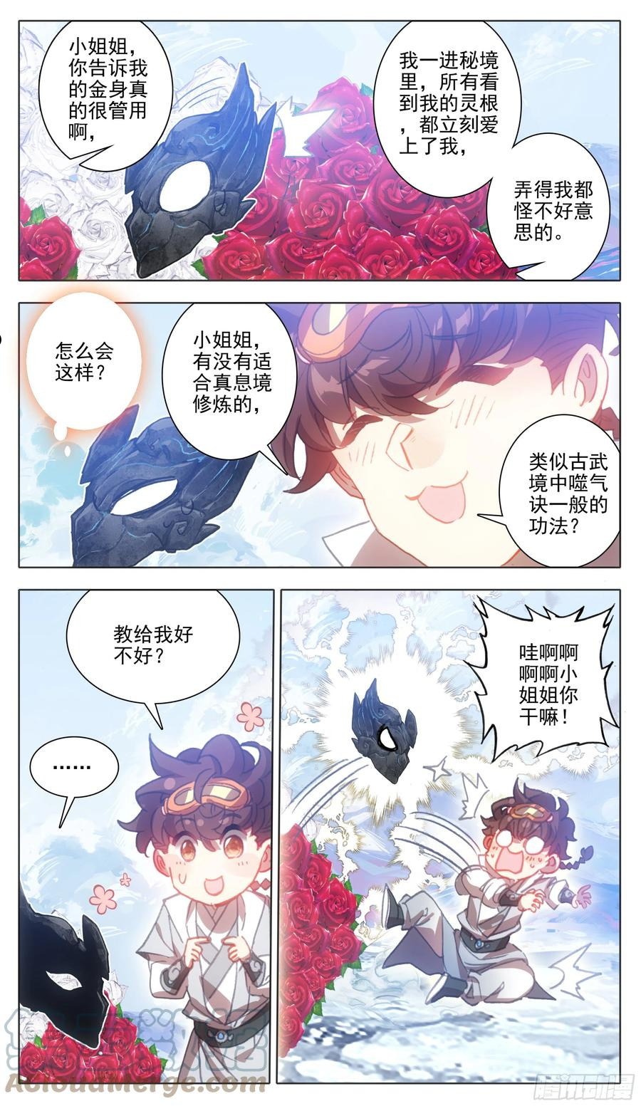 三寸人间白小纯出现章节漫画,第一百二十六话 任性和傲娇7图