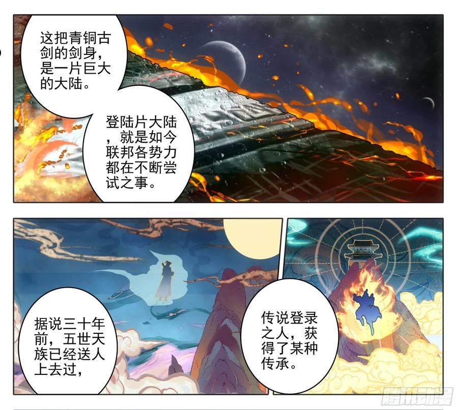 三寸人间漫画,第一百二十八话 它——很脆弱。2图