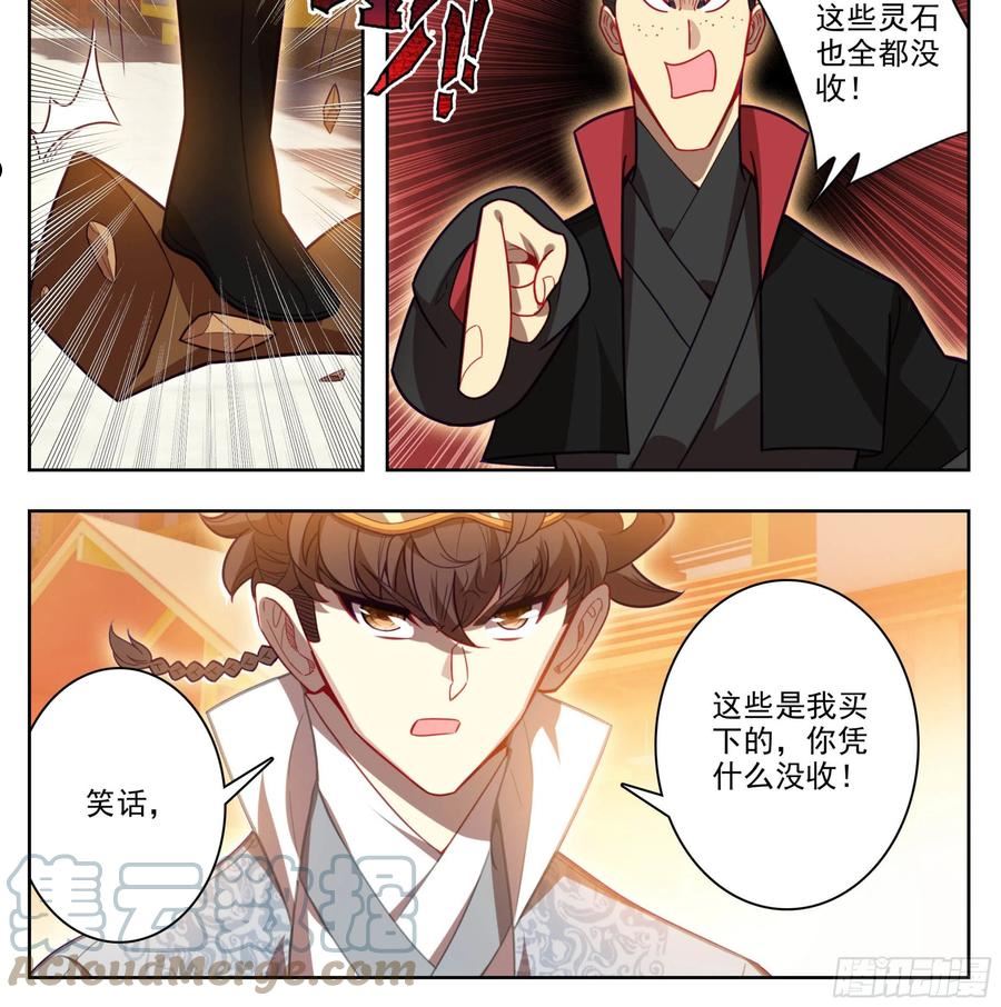 三寸人间漫画,第一百三十八话 还敢还手？15图