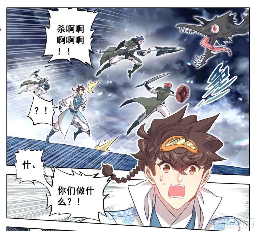 三寸人间最新章节漫画,第一百七十话 干死你们14图