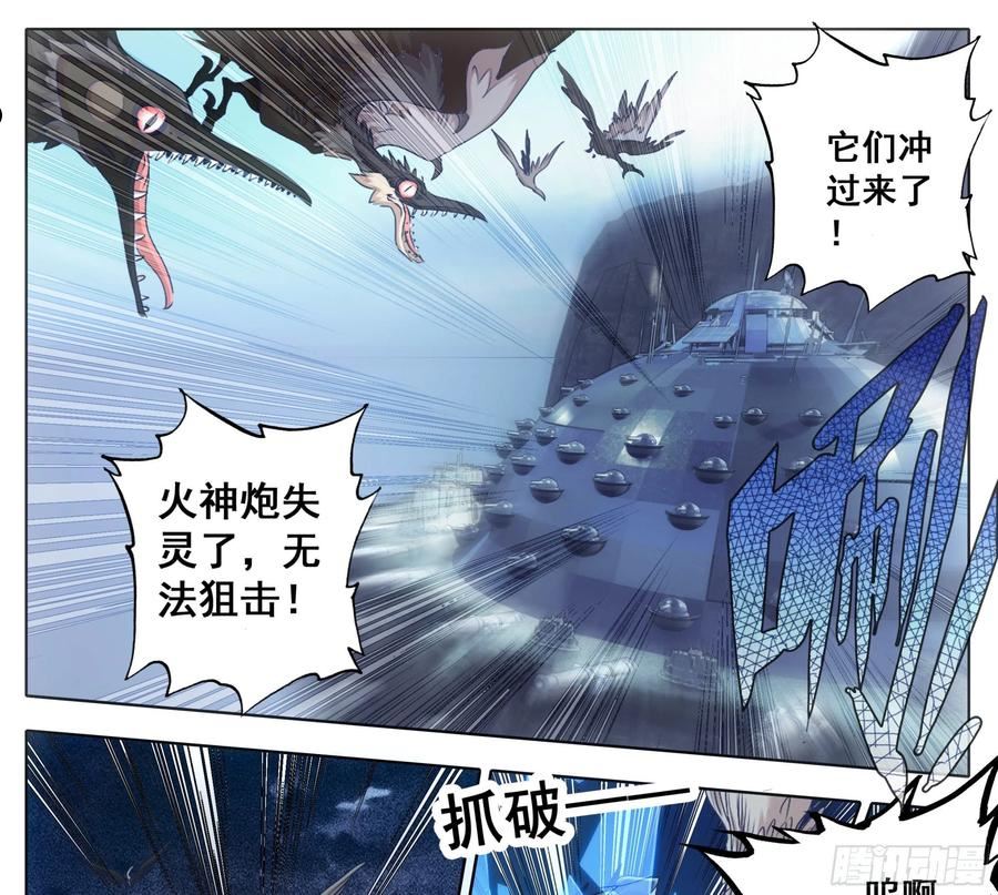 三寸人间白小纯出现章节漫画,第一百七十话 干死你们8图