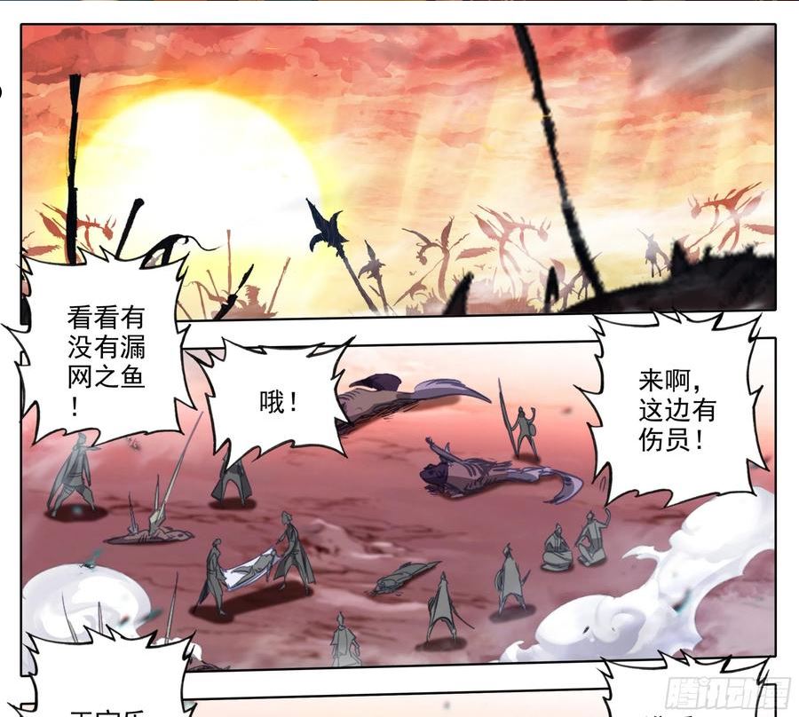 三寸人间白小纯出现章节漫画,第一百七十三话 能当总统吗？2图