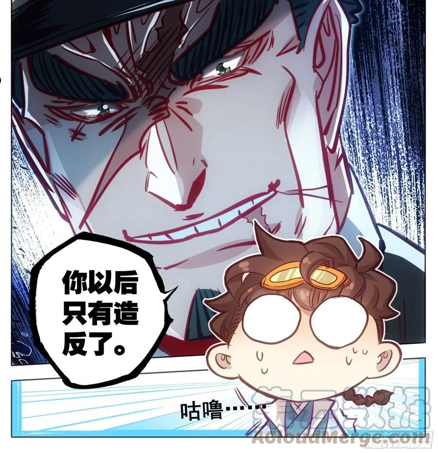 三寸人间漫画,第一百七十三话 能当总统吗？25图