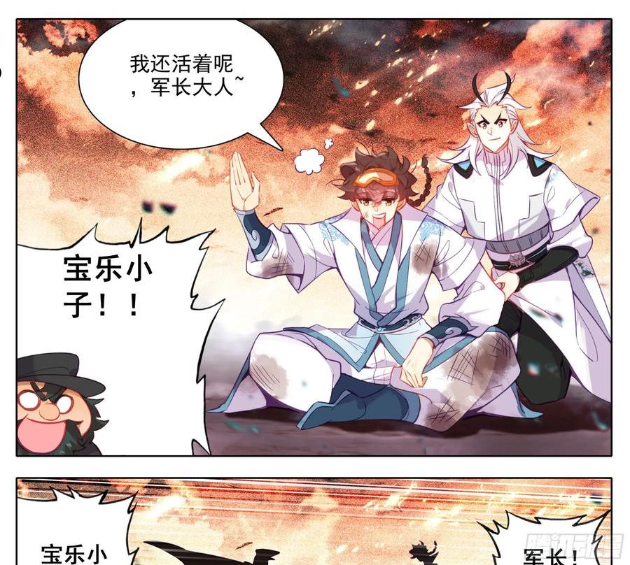 三寸人间最新章节漫画,第一百七十三话 能当总统吗？4图