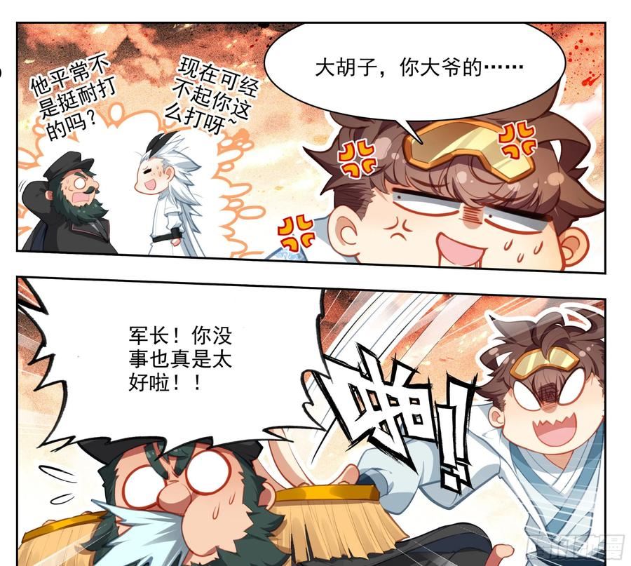 三寸人间漫画,第一百七十三话 能当总统吗？6图