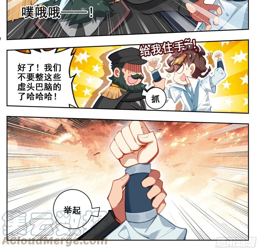 三寸人间漫画,第一百七十三话 能当总统吗？7图