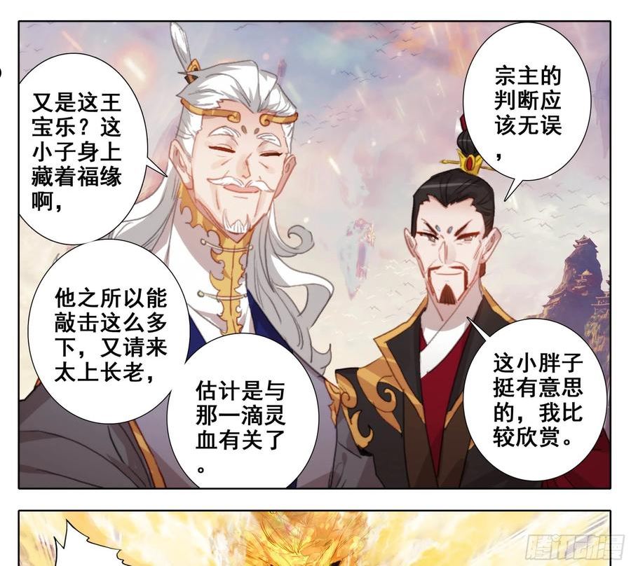 三寸人间最新章节漫画,第一百八十二话 谁的人生开了挂12图