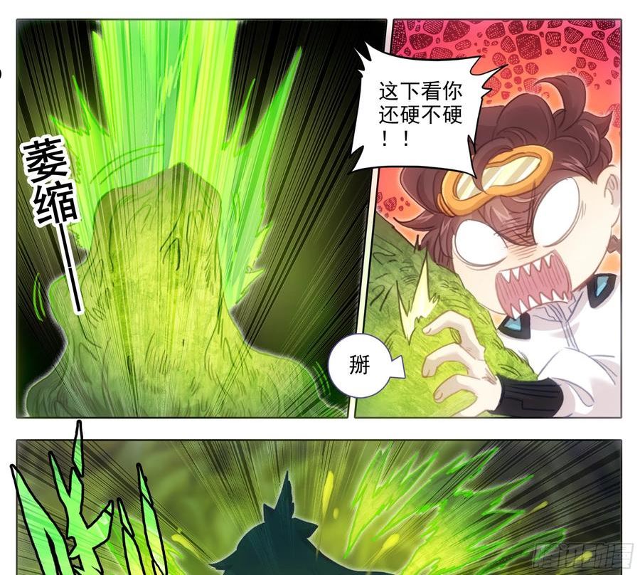 三寸人间白小纯出现章节漫画,第一百九十话 谁是怪物4图