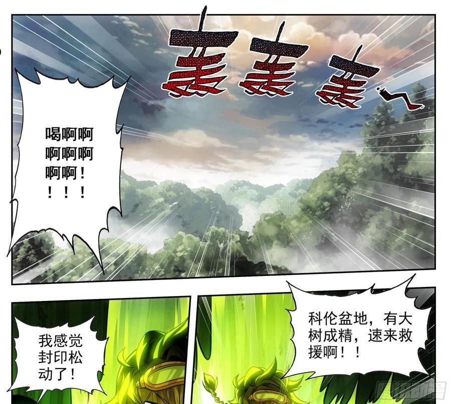 三寸人间白小纯出现章节漫画,第一百九十一话 濒临绝境4图