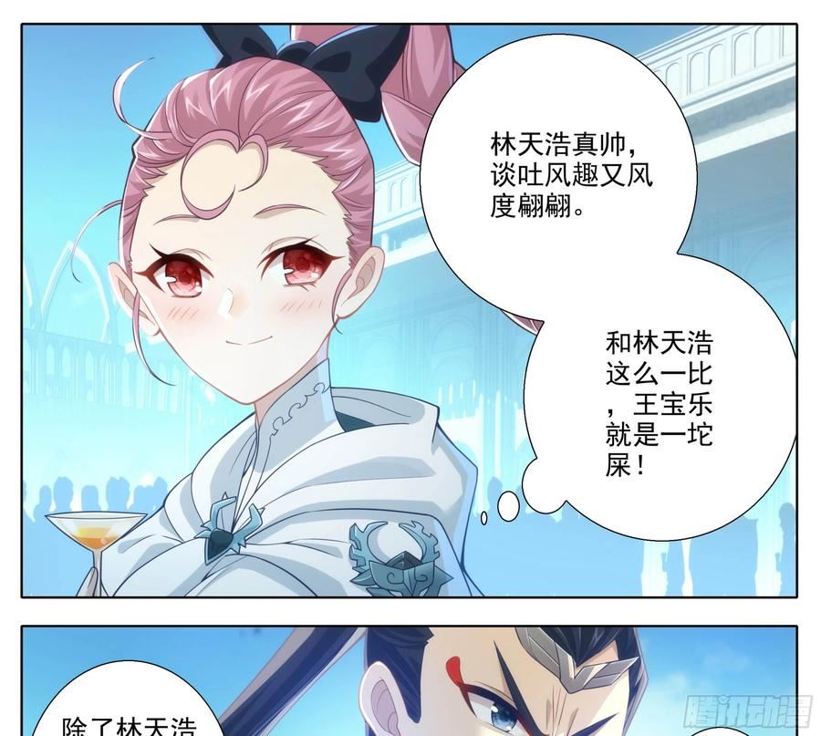 三寸人间白小纯出现章节漫画,第二百零九话 金刚驾到！16图