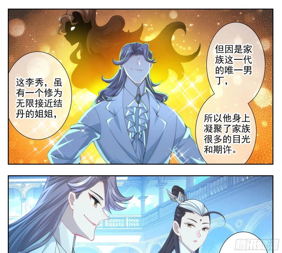 三寸人间白小纯出现章节漫画,第二百零九话 金刚驾到！20图