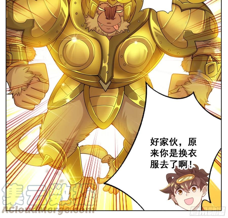 三寸人间白小纯出现章节漫画,第二百零九话 金刚驾到！9图