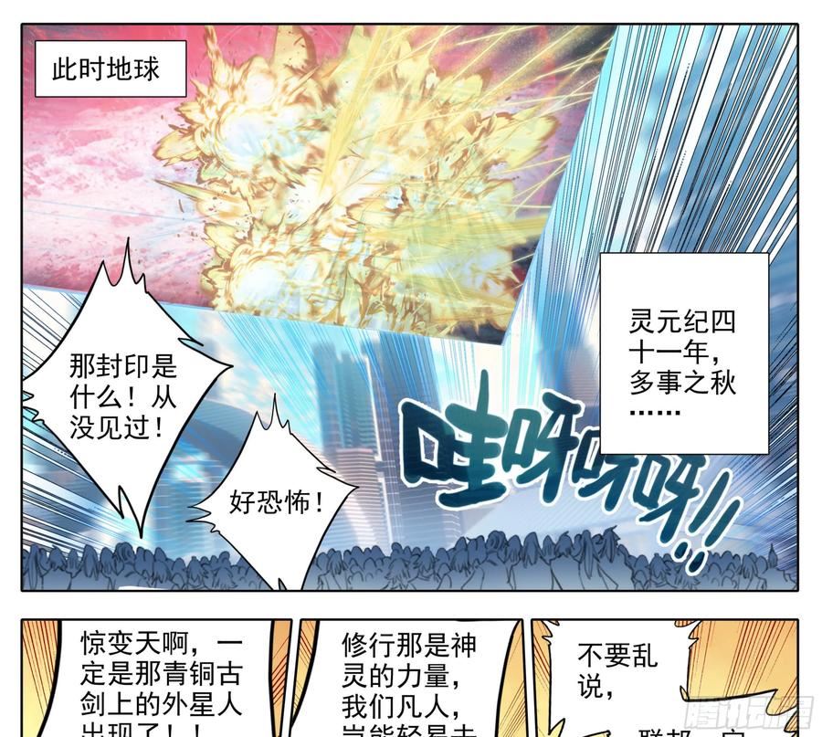 三寸人间最新章节漫画,第二百一十八话迷踪雾现12图