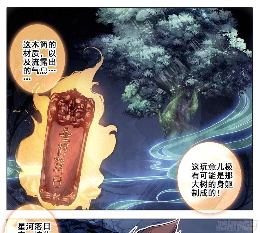 三寸人间漫画,第二百二十话 唯我独尊24图