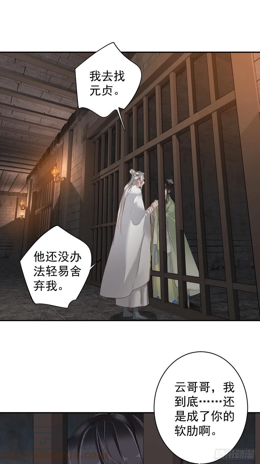 郡主不四嫁漫画,第131话 我要流放三千里3图