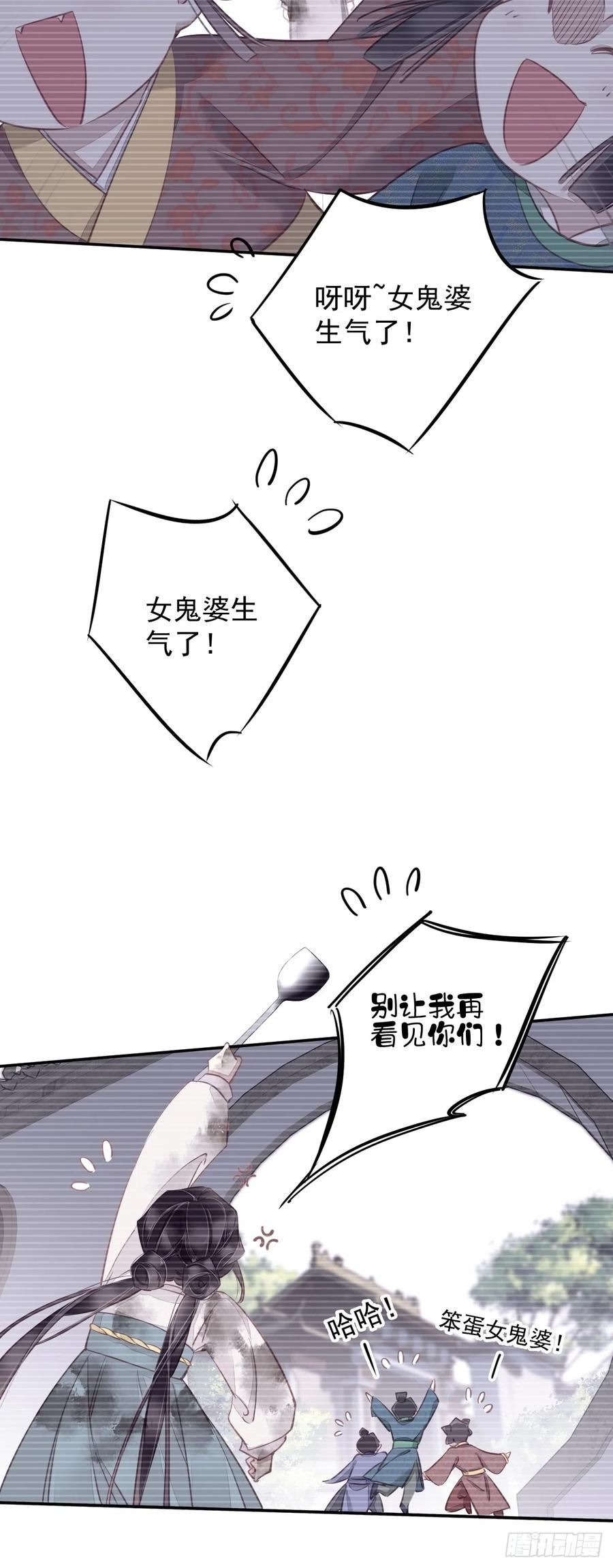 郡主不四嫁漫画结局漫画,第135话 悲剧的一生10图