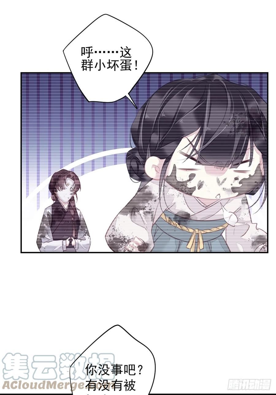 郡主不四嫁漫画结局漫画,第135话 悲剧的一生11图