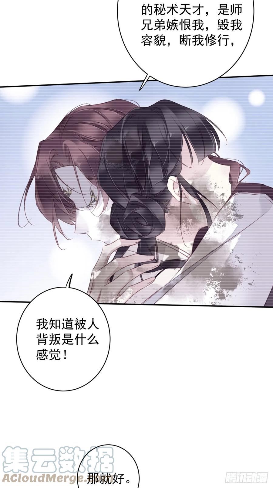 郡主不四嫁漫画结局漫画,第135话 悲剧的一生17图