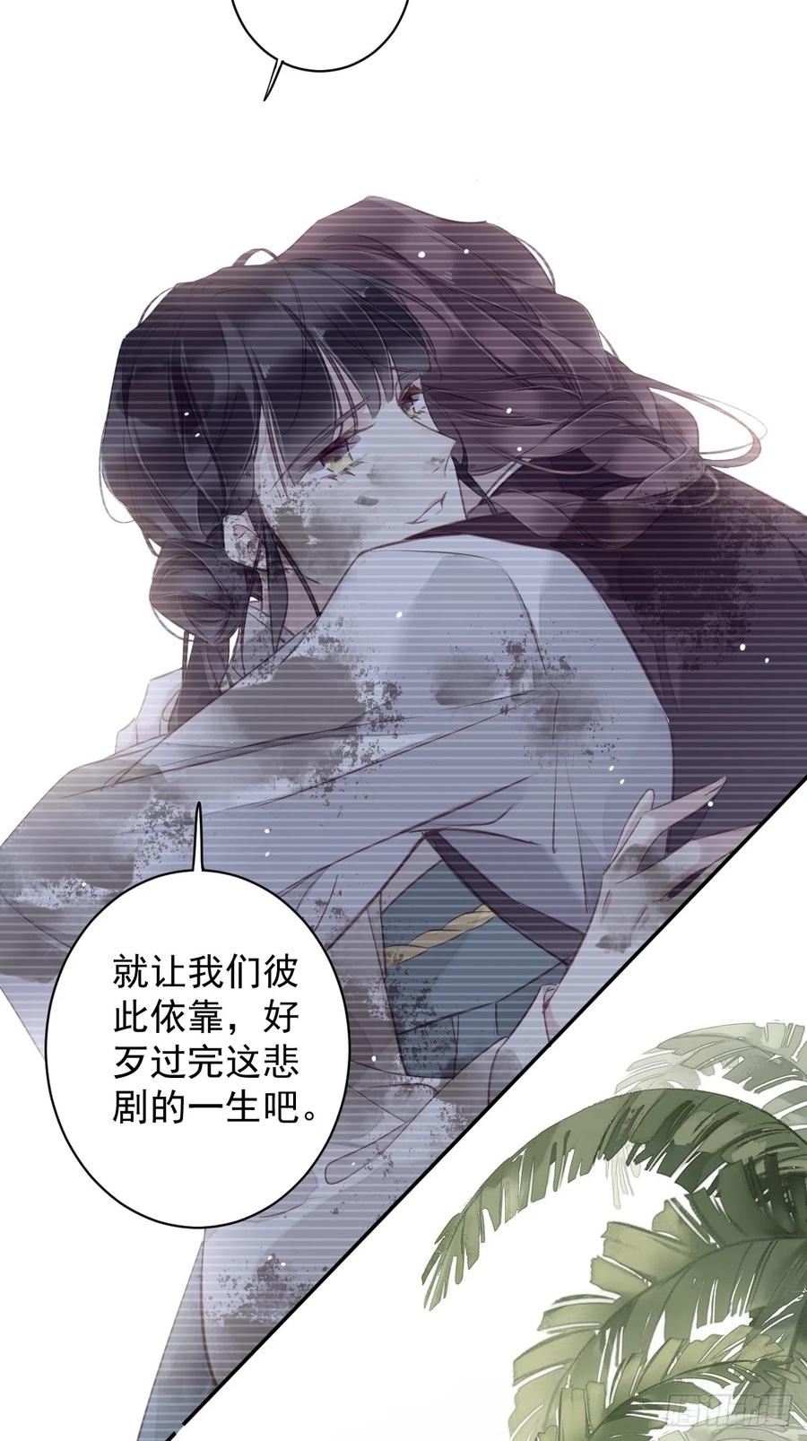 郡主不四嫁漫画结局漫画,第135话 悲剧的一生18图