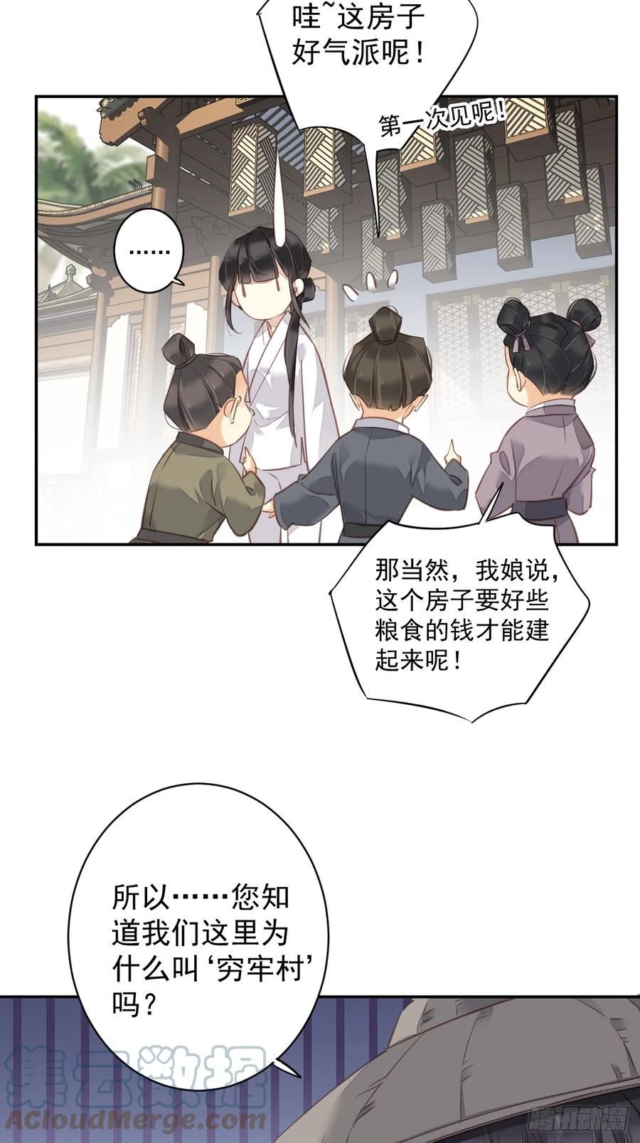 郡主不四嫁漫画结局漫画,第135话 悲剧的一生29图