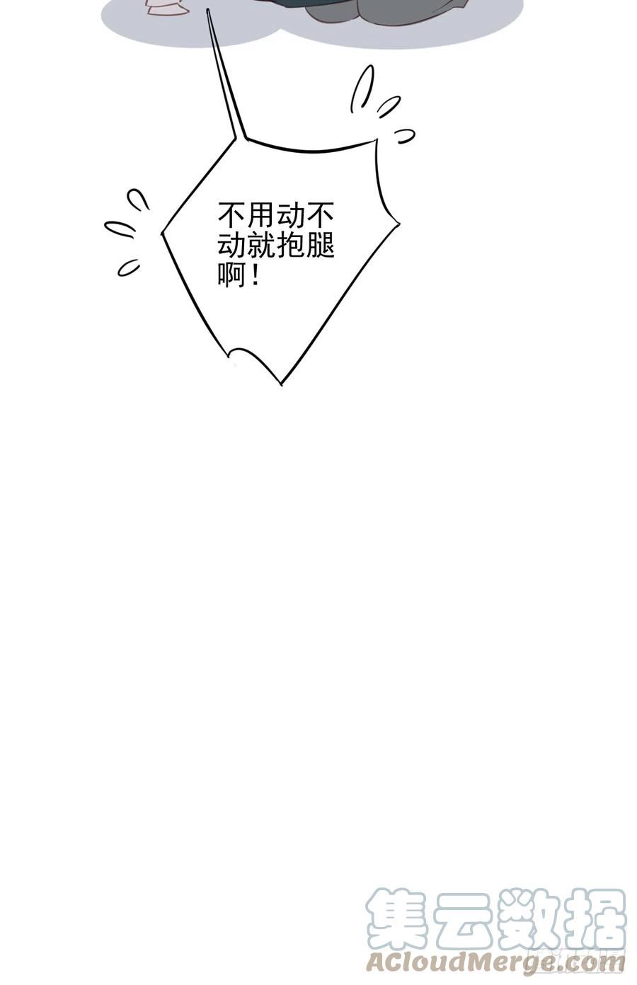 郡主不四嫁漫画结局漫画,第135话 悲剧的一生33图