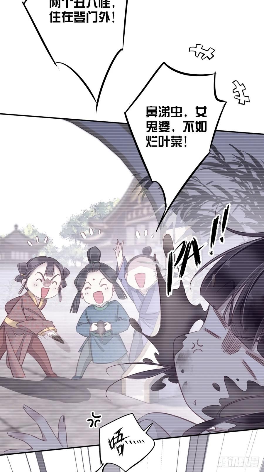 郡主不四嫁漫画结局漫画,第135话 悲剧的一生8图